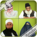 علماء المسلمين المحاضرات Icon