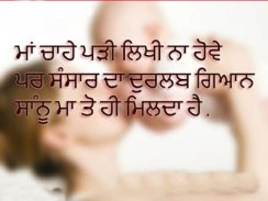 Punjabi Anmol Vachan screenshot 4