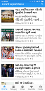 Instant Gujarati News - ગુજરાતી સમાચાર screenshot 3