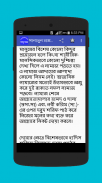 সালাতুল হাজতের নামাজ screenshot 3