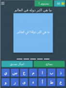 احزر الاجوبة screenshot 12