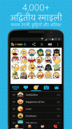 Emojidom smileys और ईमोजी HD screenshot 0