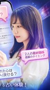 チャット占いLiisha 恋愛を本格鑑定！当たるチャット占い screenshot 2