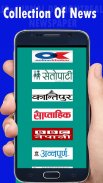 Nepali News- All in one Nepali online newspapers screenshot 2