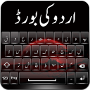 Urdu keyboard Fast Urdu Typing