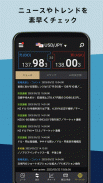 じぶん銀行FXアプリ screenshot 7