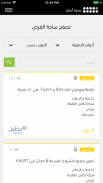 Forsa | فرصة screenshot 0