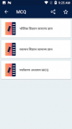 RRC Group D 2019-2020 Railway Hindi screenshot 1