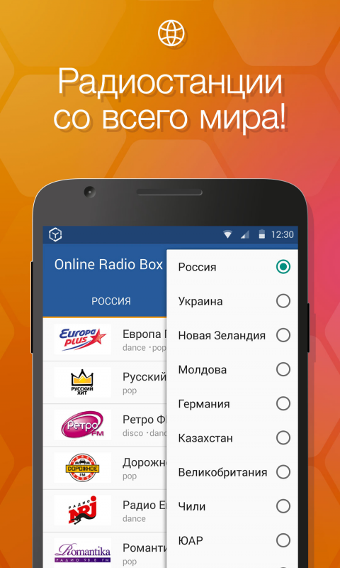 Online Radio Box - Загрузить APK для Android | Aptoide