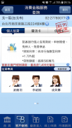 KGI MOBILE BANK screenshot 3