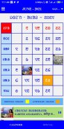 SANTALI CALENDAR 2021-2025(Oriya-English-Santali) screenshot 5