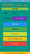 दैनिक खाता - Dainik Khata - Daily Expenses Book screenshot 2