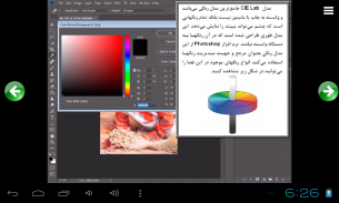 آموزش Photoshop CC 2018 screenshot 17