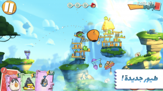 Angry Birds 2 screenshot 0
