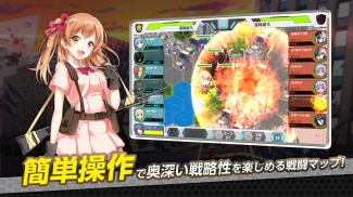 りっくじあーす －ミリタリー擬人化×育成型戦略シミュレーション大作－ screenshot 1