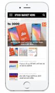 Stock market news Hindi screenshot 2