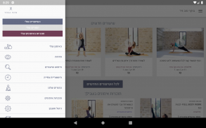 YogaNow TV screenshot 0