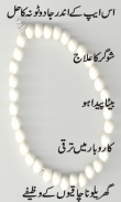 Wazaif In Urdu Allah Name screenshot 0