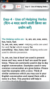 30 दिनों में अंग्रेजी बोलना सीखे - Learn English screenshot 3