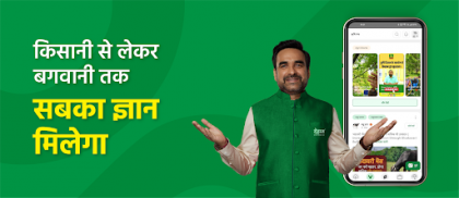 DeHaat Kisan: Farming Guide screenshot 5