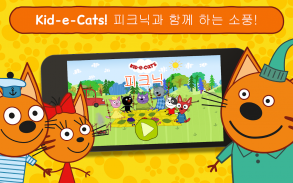 Kid-E-Cats: Picnic with Three Cats・Kitty Cat Games screenshot 11