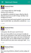 Neemuch News & Utilities screenshot 5