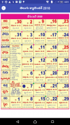 Telugu Calendar 2018 screenshot 2