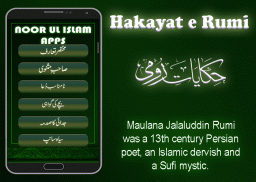 Hakayat-e-Rumi (Roomi) screenshot 3