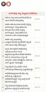 All in one Kannada Christian App by Manna Ministry screenshot 7