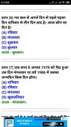 REASONING (रीजनिंग) FOR ALL COMPETITIVE EXAM screenshot 1