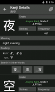 Jsho - Japanese Dictionary screenshot 7