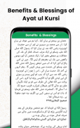 Ayatul Kursi in Urdu screenshot 1