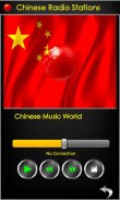 Chinese Radio Stations screenshot 2