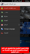 Egyptian Companies Directory screenshot 5