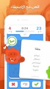 eTABU - لعبة اجتماعية screenshot 7