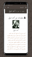 الديوان : موسوعة الشعر العربي screenshot 5