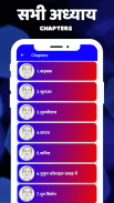 Bihar 12 Objective Questions screenshot 2