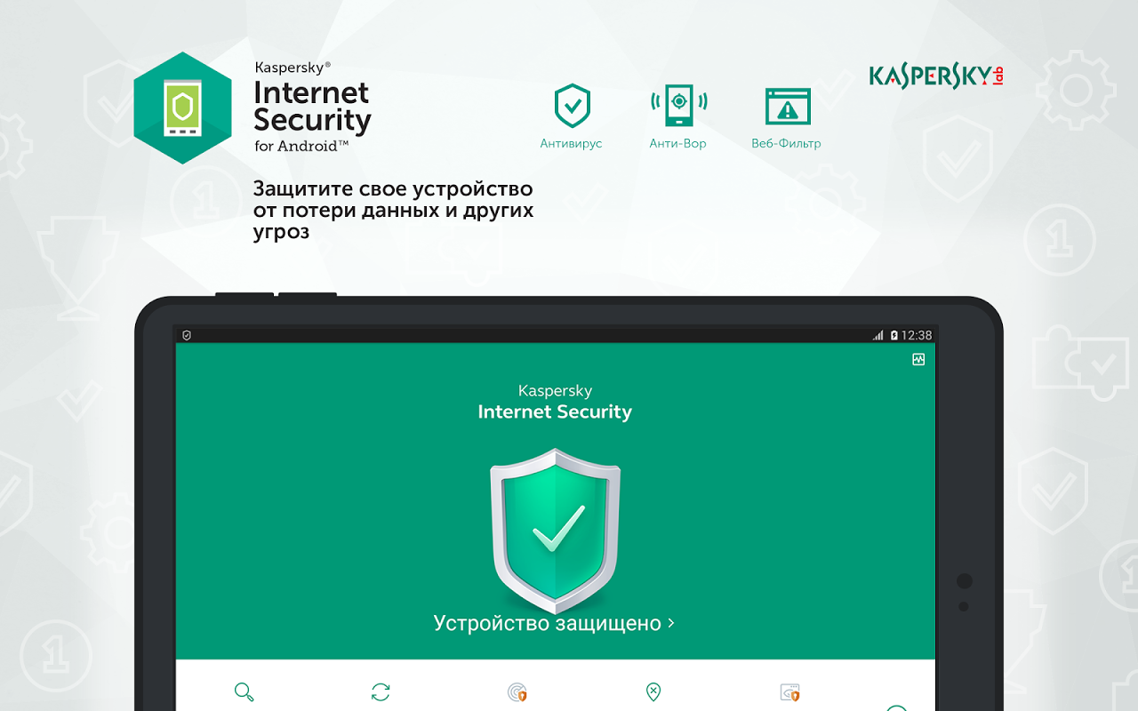 Kaspersky - Загрузить APK для Android | Aptoide