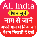 Pension List All India 2021 UP Pension