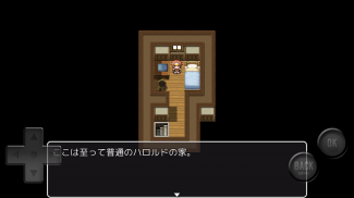 ハロルドがどんどんデカくなっていくだけのＲＰＧ screenshot 2