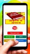 প্রকৃতি ও প্রত্যয় ব্যাকরণ বই screenshot 7