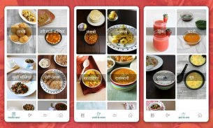 Recipes in Hindi screenshot 5