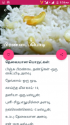 Veg Recipes Tamil screenshot 5