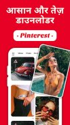 Pinterest डाउनलोडर screenshot 3