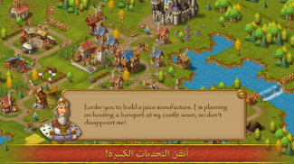 العاب استراتيجية Townsmen screenshot 10