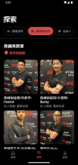 UFC GYM 台灣 screenshot 5