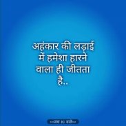 Sachi Baate सच्ची बातें True Thoughts and Quotes screenshot 4