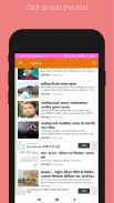 BNMU SAMVAD screenshot 3
