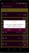 اغاني سبعتون باقة فريدة  بدون انترنت 7TOUN) 2020) screenshot 8