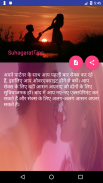 Suhagrat Tips - सुहागरात टिप्स screenshot 2